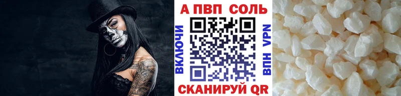 дарнет шоп  Можга  APVP Соль 