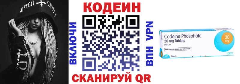 Кодеиновый сироп Lean напиток Lean (лин)  Можга 