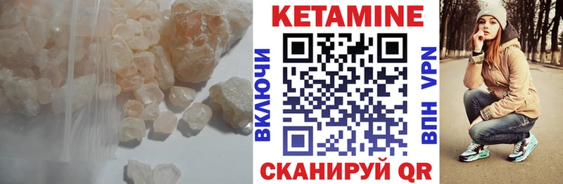 КЕТАМИН ketamine  Можга 