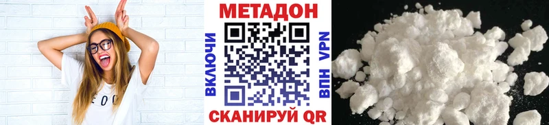 МЕТАДОН кристалл  цены наркотик  Можга 