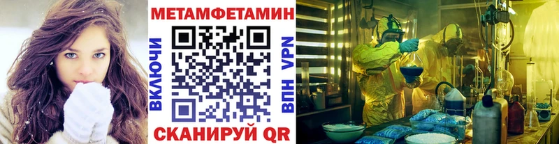 МЕТАМФЕТАМИН витя  Можга 
